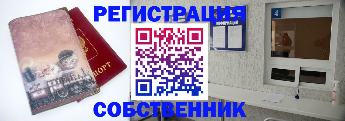 купить прописку в Новоалександровске