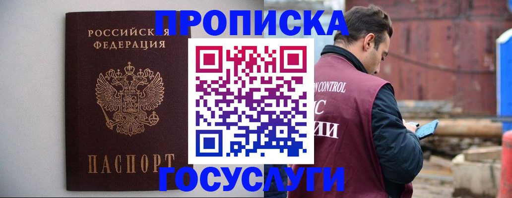 временная регистрация законно в Новоалександровске